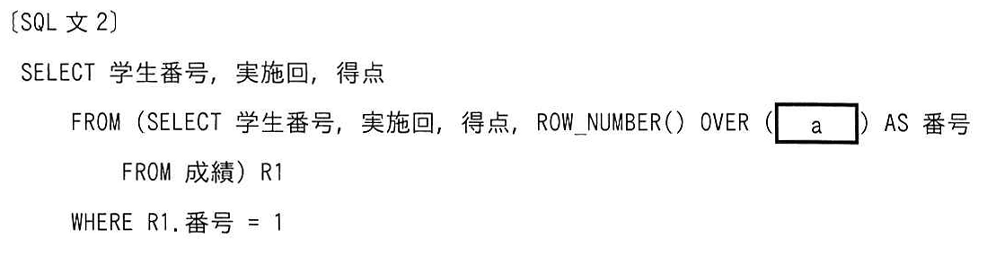 〔SQL文2〕